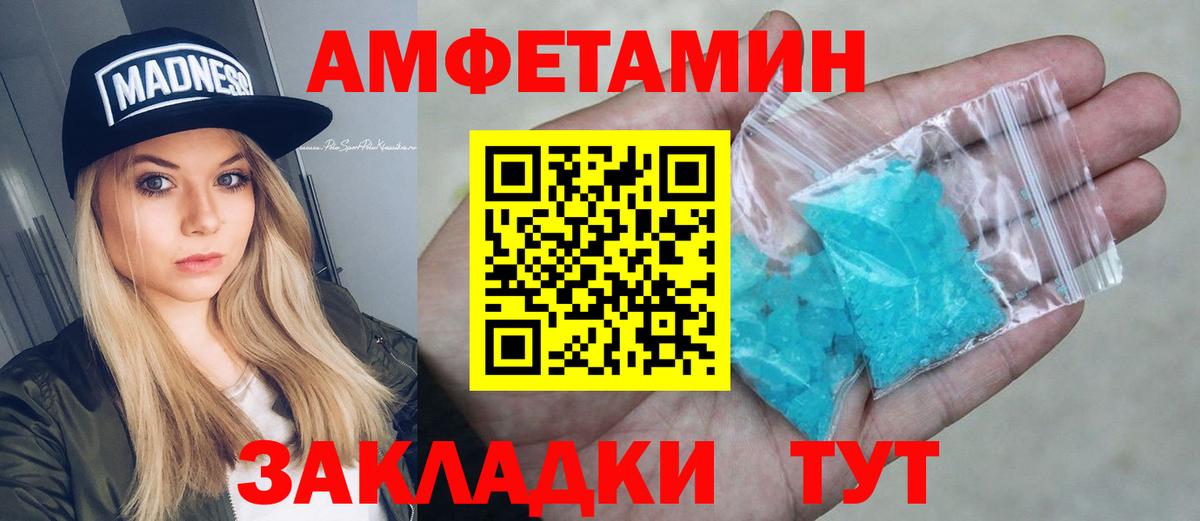 АМФ 97%  Амфетамин  Алексеевка  Вход с VPN 