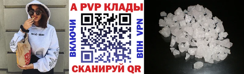 Купить закладки  Алексеевка  APVP мука 