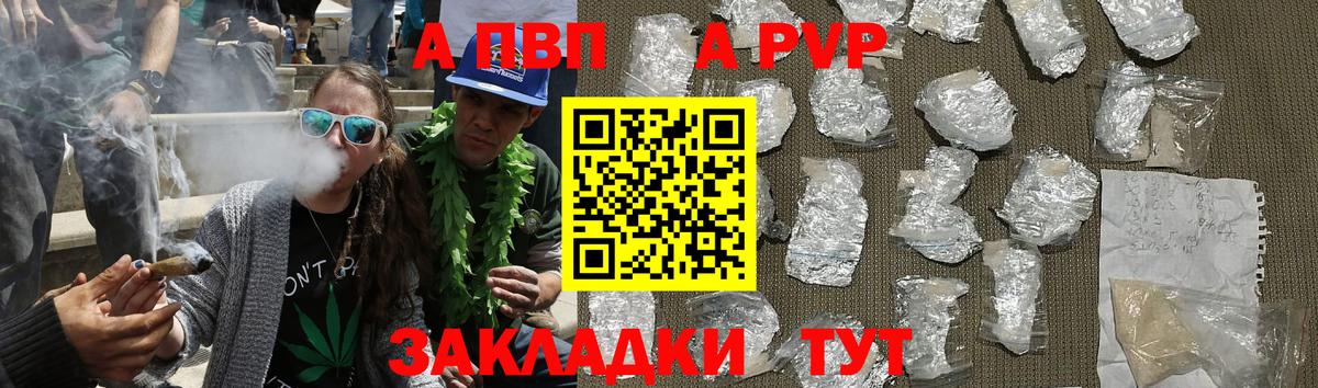А ПВП Crystall  как найти   Alpha PVP Crystall  Алексеевка  Alpha-PVP Crystall  Вход с VPN 
