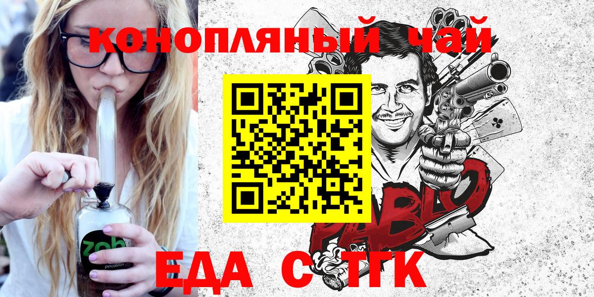 Еда ТГК конопля Алексеевка