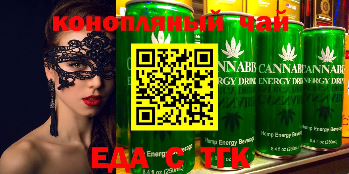 Алексеевка  Печенье с ТГК марихуана  Вход с VPN 