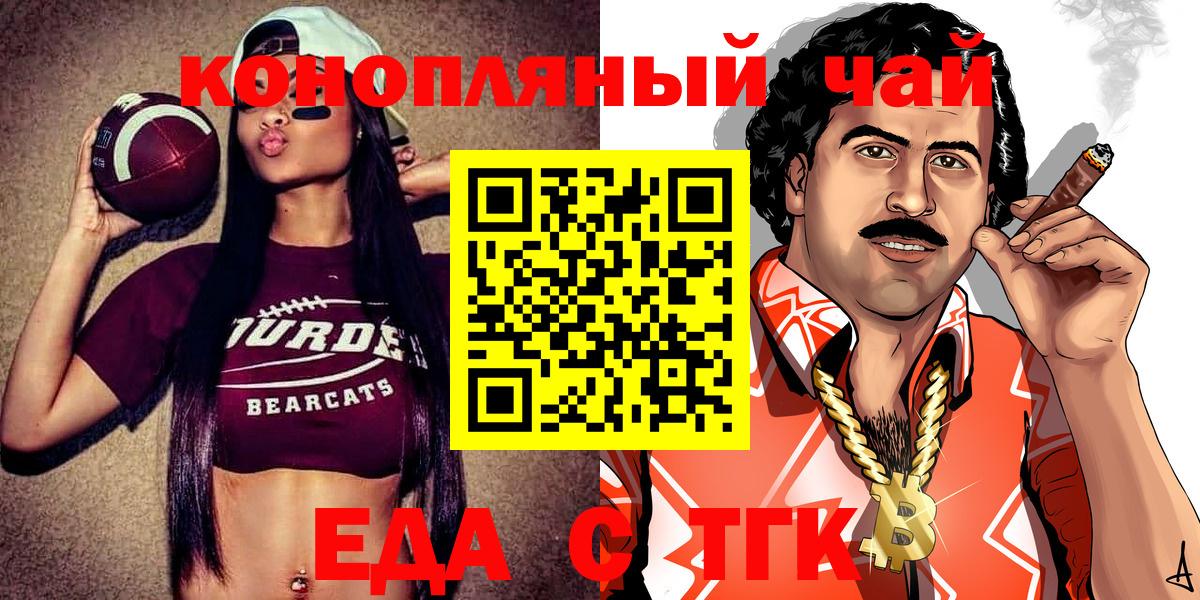 Печенье с ТГК марихуана  Алексеевка 