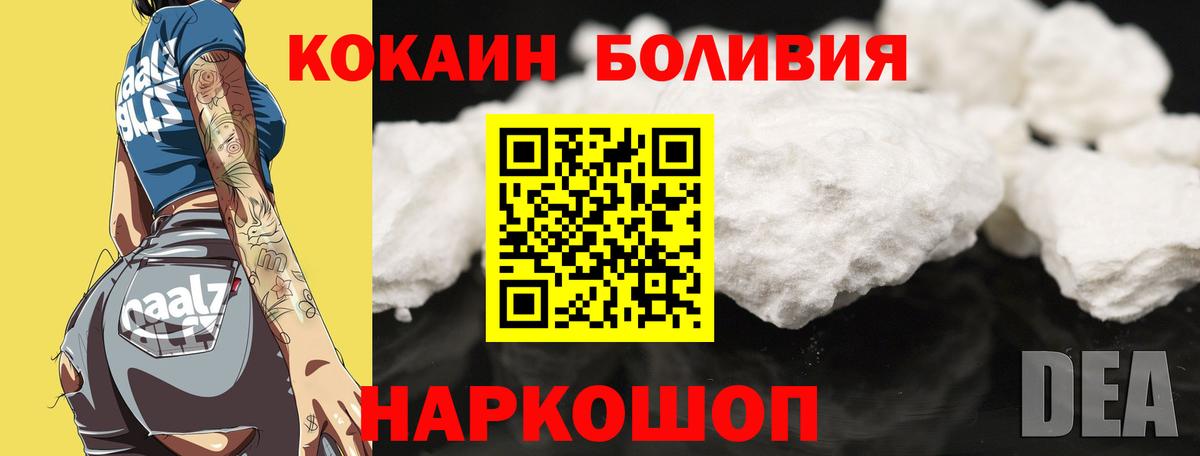 Cocaine 97% Алексеевка