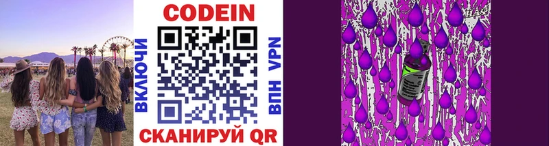 Кодеиновый сироп Lean Purple Drank  Купить где  Алексеевка 