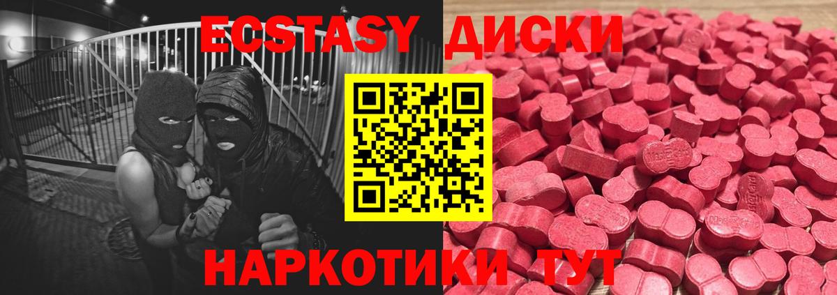 Алексеевка  ЭКСТАЗИ VHQ  Вход с VPN  Ecstasy 99% 
