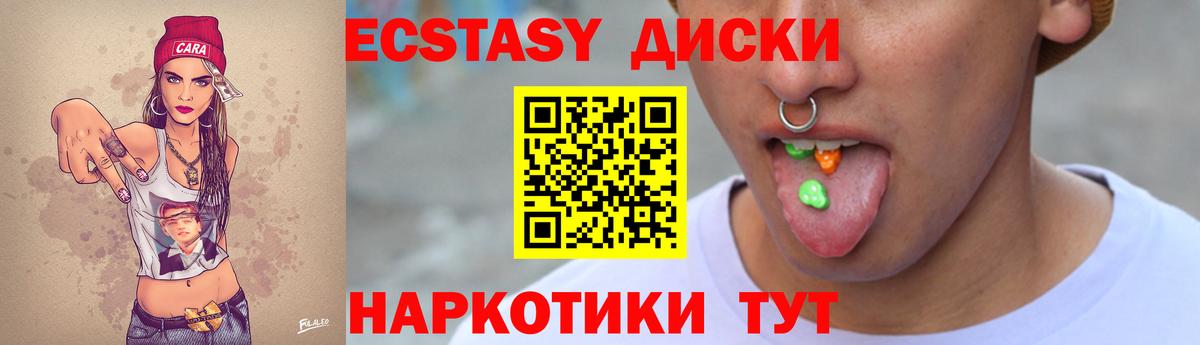 Экстази 280 MDMA  Вход с VPN  Диски  Ecstasy mix  Алексеевка 