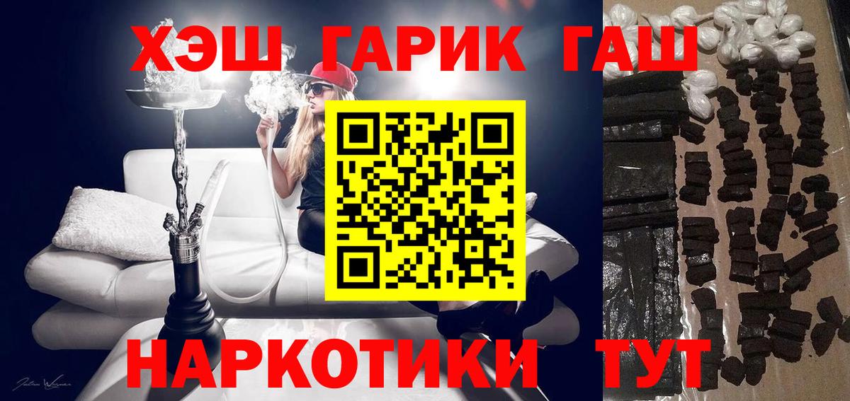 ГАШИШ 40% ТГК Алексеевка