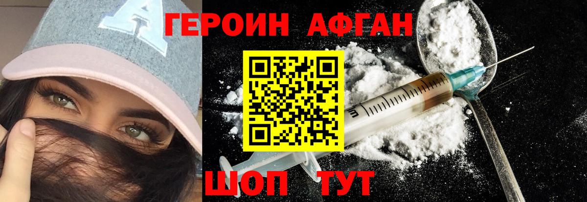 ГЕРОИН  Вход с VPN  Алексеевка  ГЕРОИН Heroin 