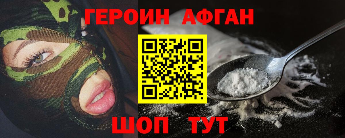 Героин Heroin Алексеевка