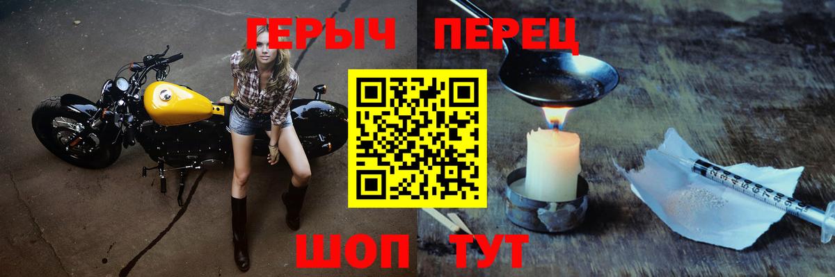 ГЕРОИН белый Алексеевка