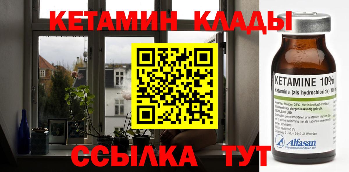 Алексеевка  Кетамин ketamine  Вход с VPN 
