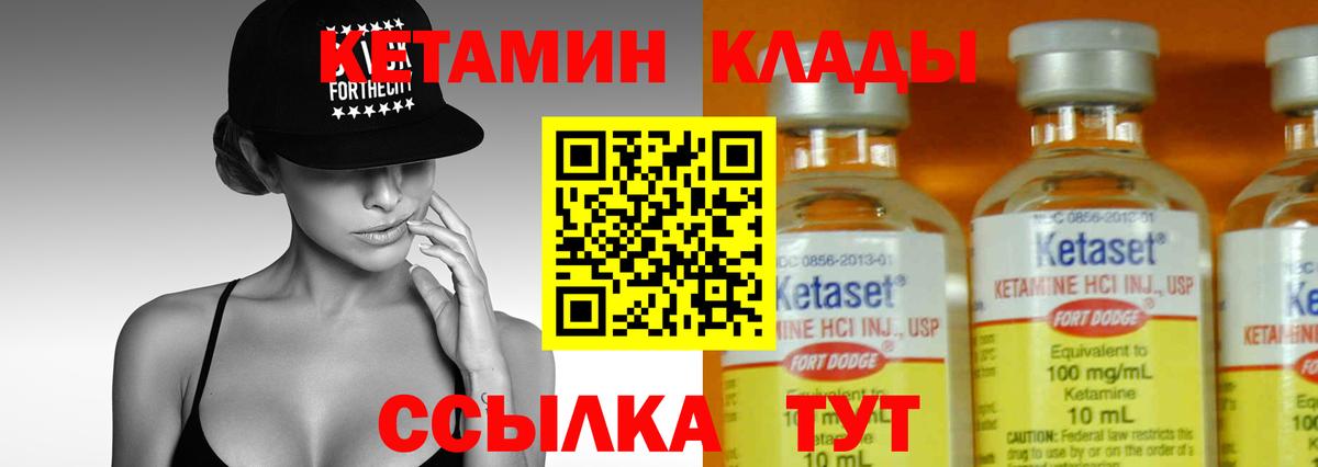 Кетамин VHQ Алексеевка