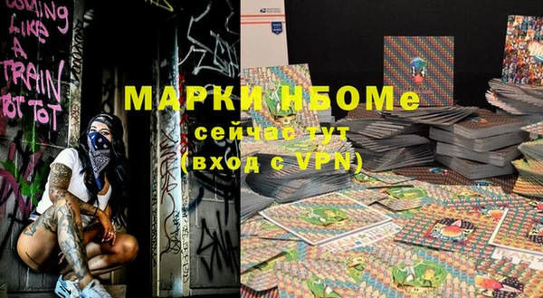 МДМА Бородино