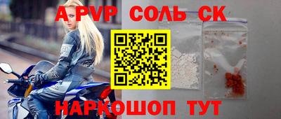 соль курить ск Абинск