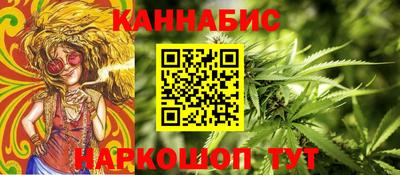 каннабис Лесосибирск