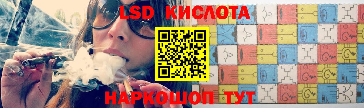 Марки ЛСД  Вход с VPN  Алексеевка  LSD-25 экстази ecstasy 