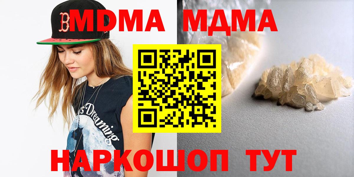 МДМА  Алексеевка  MDMA молли  MDMA crystal 