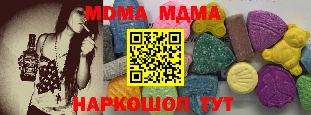 MDMA молли  Вход с VPN  Алексеевка  МДМА Molly 