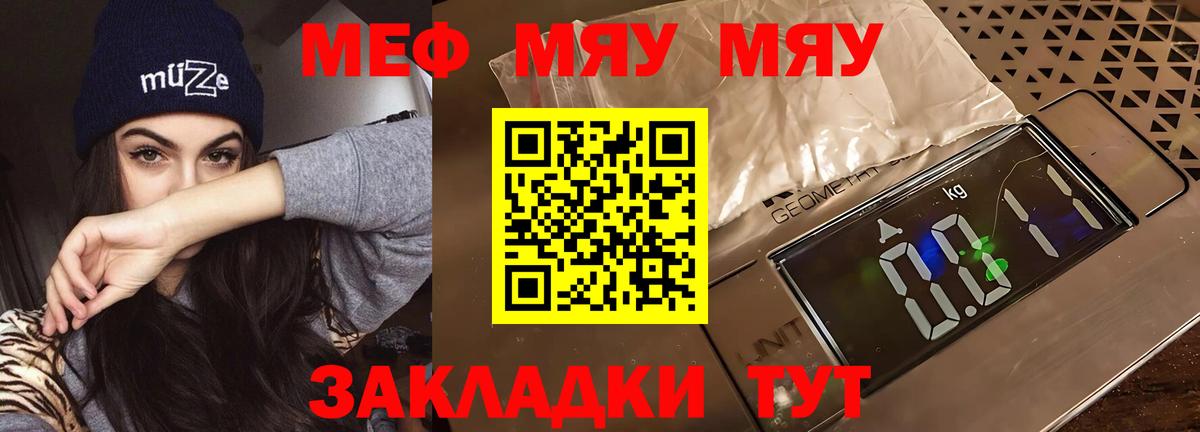 Алексеевка  Меф mephedrone  МЕФ  Мефедрон кристаллы  Вход с VPN 