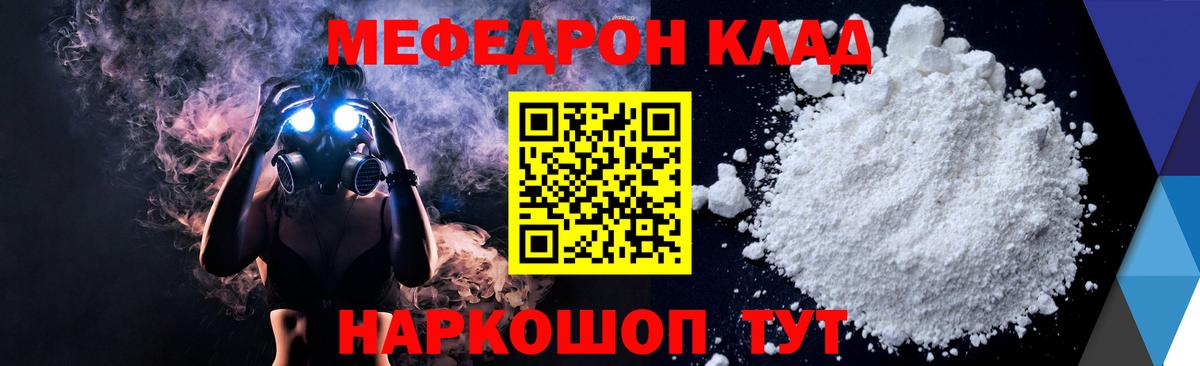 Меф  Вход с VPN  МЯУ-МЯУ мука  Алексеевка  Мефедрон мука 