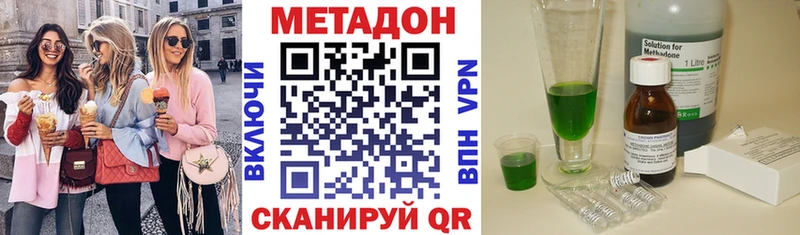 Купить закладки  Алексеевка  Метадон methadone 
