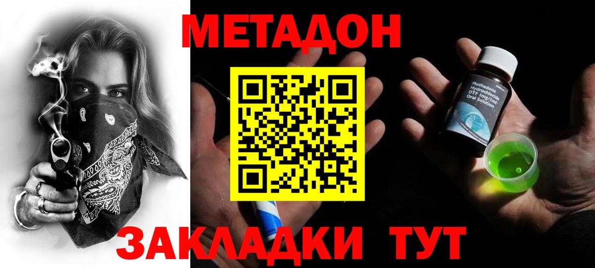 МЕТАДОН мёд Алексеевка