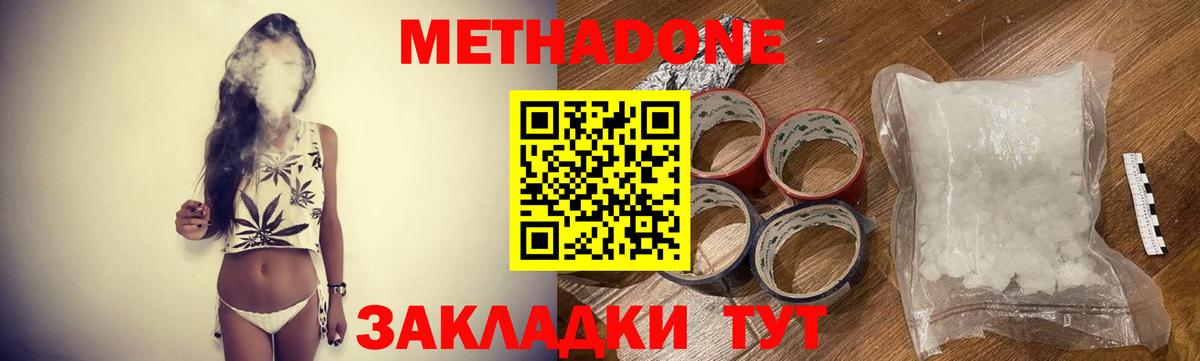 МЕТАДОН VHQ  Вход с VPN  Алексеевка  МЕТАДОН VHQ 