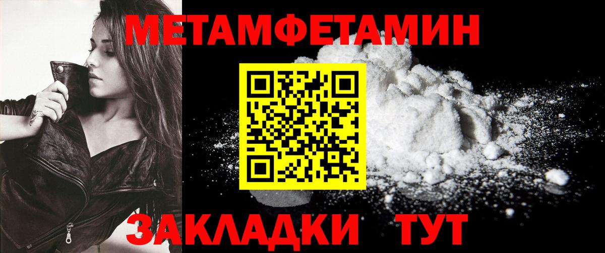 МЕТАМФЕТАМИН мет  Вход с VPN  Алексеевка 