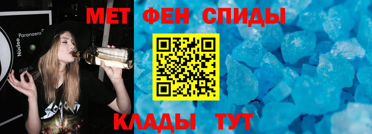 Первитин мет Алексеевка