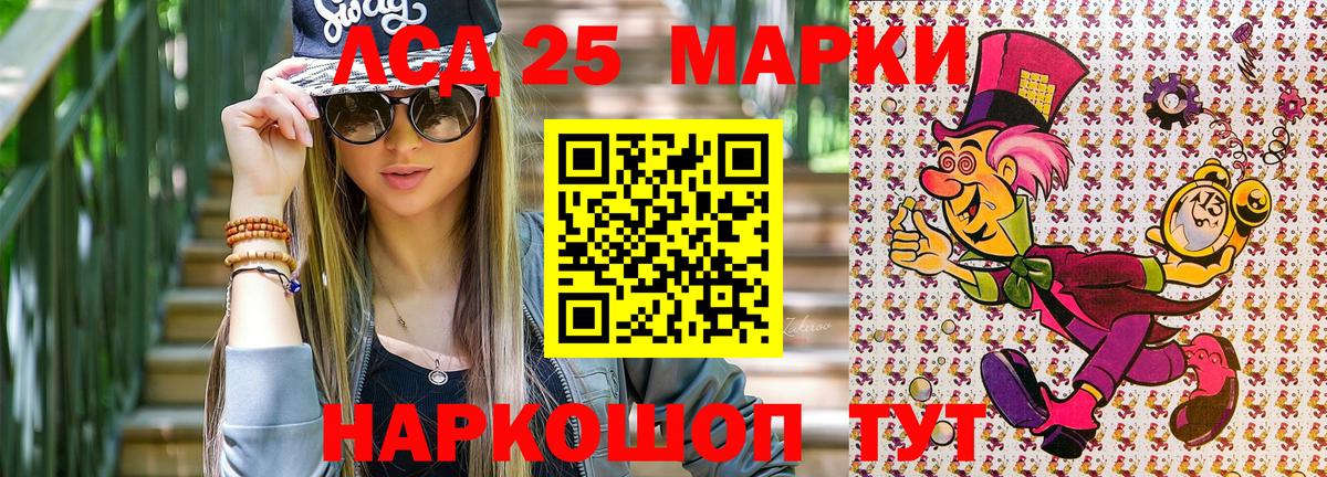 Марки 25I-NBOMe 1,5мг Алексеевка