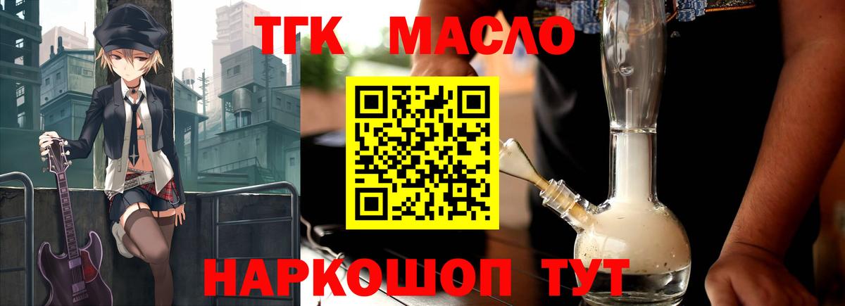 Дистиллят ТГК Wax  Вход с VPN  Дистиллят ТГК Wax  Алексеевка 