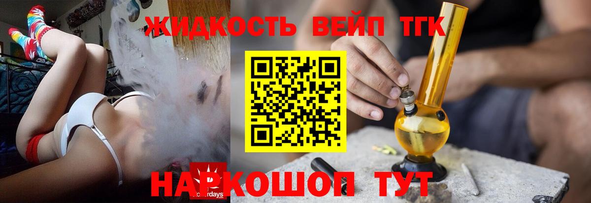 ТГК Wax  Алексеевка 